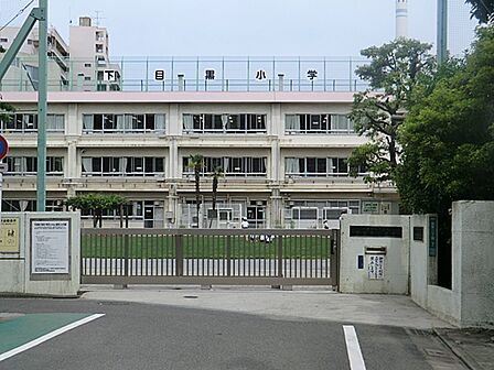 目黒区立下目黒小学校