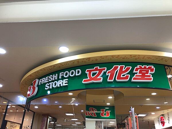 スーパービバホーム豊洲店2階内にあるスーパーマーケット。野菜や冷凍食品コーナーが充実。価格も手頃で庶民の味方。外にアウトレットコーナー有り。