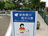 周辺：かつてここを流れていた川を埋め立ててできた親水公園。噴水や人工の川が流れ、カルガモなども多く泳いでいる。夏は緑がまぶしく、噴水付近は子供の水遊び場となっている。