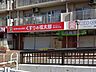 周辺：品物が充実しており、店員さん達も優しい対応です。