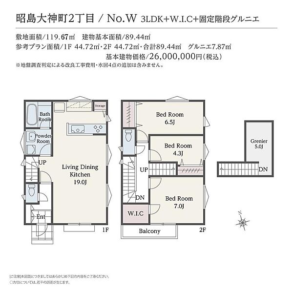 【建物プラン例(間取図)/No.W】リビングと洗面室が隣接し、家事動線がスムーズです。※地盤調査判定による改良工事費用、水回4点の追加費用は土地価格、建物価格やオプション費用には含んでおりません。