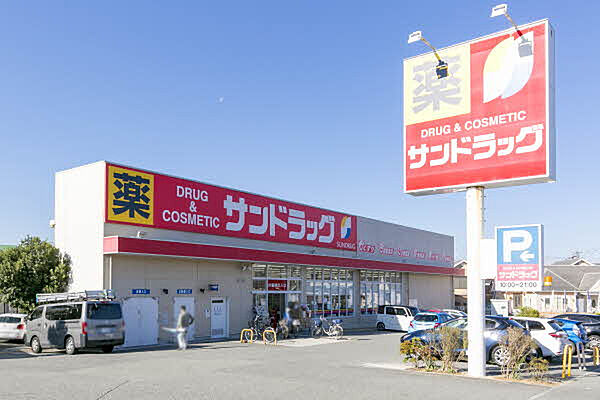 サンドラッグまで約870ｍ