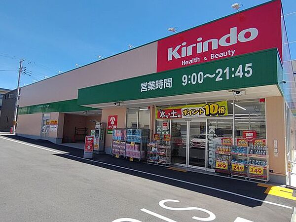 キリン堂垂水星が丘店 徒歩13分。 990m