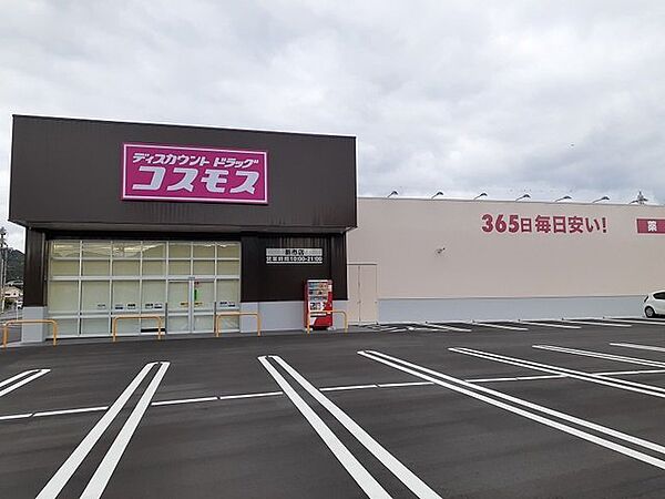 画像18:コスモス新市店まで400m