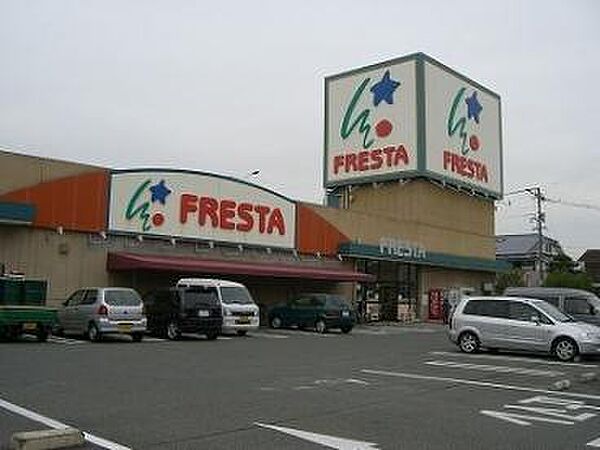 画像21:【スーパー】FRESTA(フレスタ) 福山三吉店まで549ｍ