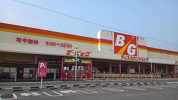 画像23:【スーパー】ザ・ビッグ 大門店まで906ｍ