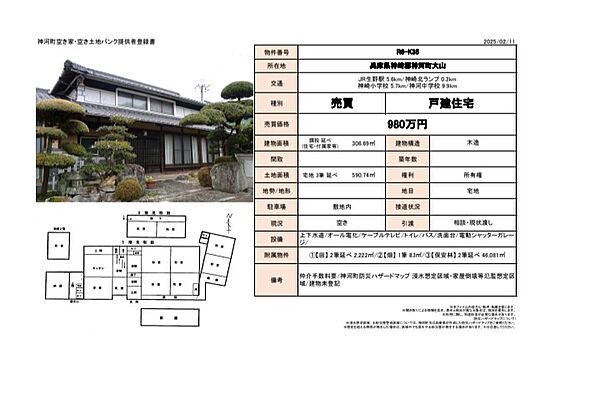 間取り：328000657173
