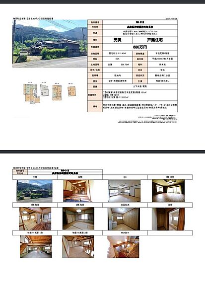 間取り：328000657263