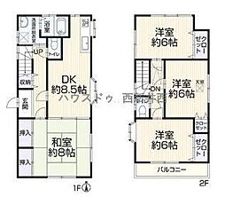 一ツ家2丁目　中古戸建