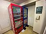 その他：【共有部】館内にある自動販売機置場です。