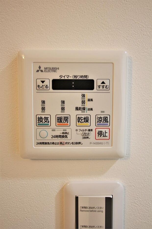 リーベスト長住南(4LDK) 3階のその他画像