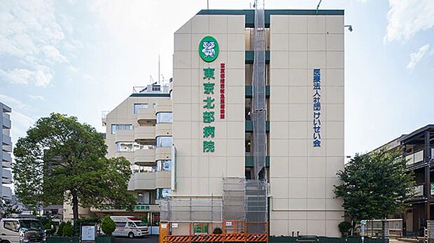 周辺環境-病院(1000m)けいせい会 東京北部病院