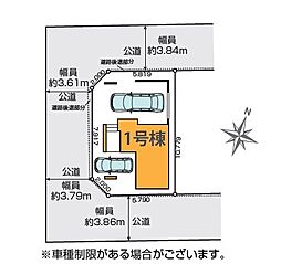 東京都足立区大谷田１丁目