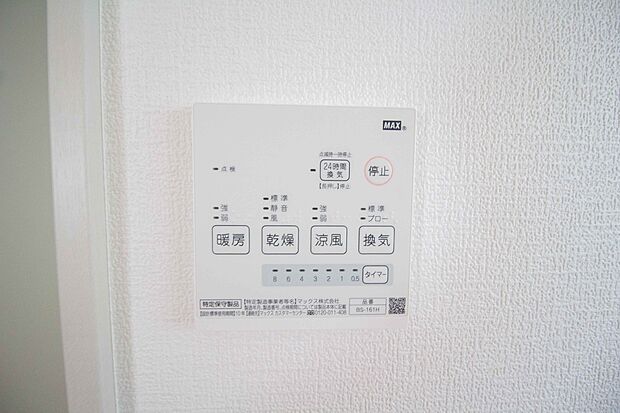 冬場にはヒヤッとしないように暖房機能、梅雨の時期には乾燥等、機能的で清潔感溢れる浴室。快適・清潔な空間で心も体もオフになる時間を楽しむことが可能です。