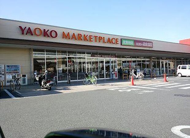 周辺環境-スーパー(700m)ヤオコー草加原町店
