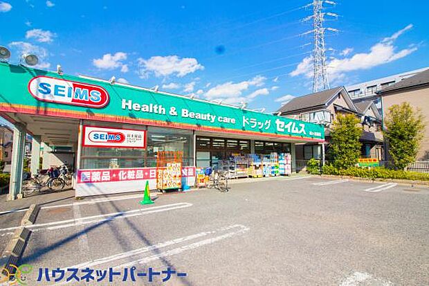 周辺環境-ドラッグストア(240m)ドラッグセイムス