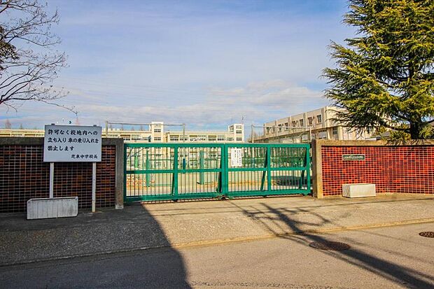 周辺環境-中学校(1900m)芝東中学校