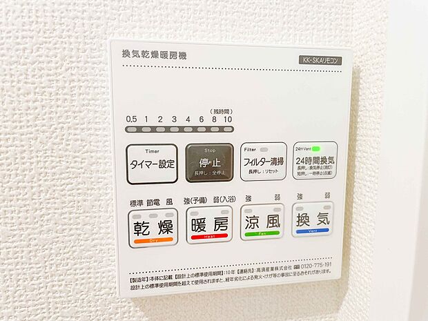 浴室乾燥機能付きなので雨続きの日でもお洗濯は安心ですね。