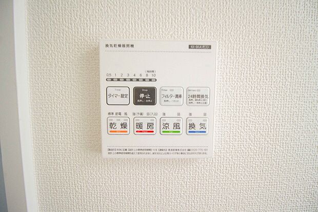 浴室乾燥機能付きなので雨続きの日でもお洗濯は安心ですね。