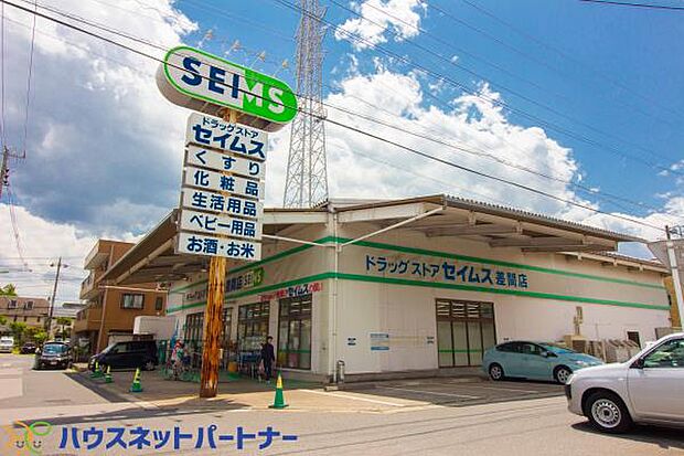 周辺環境-ドラッグストア(1000m)ドラッグセイムス