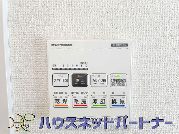 浴室乾燥機能付きなので雨続きの日でもお洗濯は安心ですね。