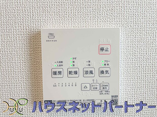 浴室乾燥機。冬場にはヒヤッとしないように暖房機能、梅雨の時期には乾燥等、機能的で清潔感溢れる浴室。快適・清潔な空間で心も体もオフになる時間を楽しむことが可能です。
