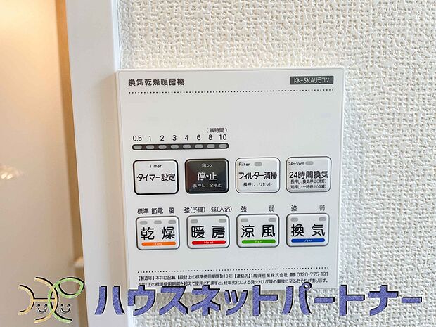 浴室乾燥機能付きなので雨続きの日でもお洗濯は安心ですね。