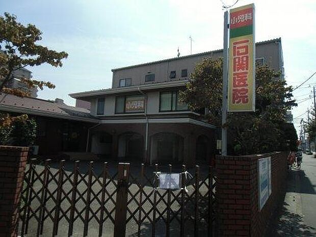 周辺環境-病院(850m)石関医院