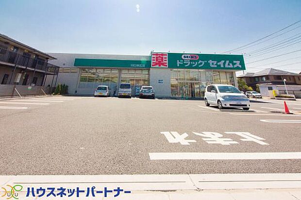 周辺環境-ドラッグストア(1200m)ドラッグセイムス