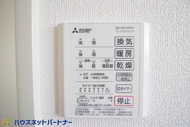 浴室乾燥機能付きなので雨続きの日でもお洗濯は安心ですね。