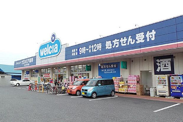 周辺環境-ドラッグストア(1800m)ウエルシア足立南花畑店