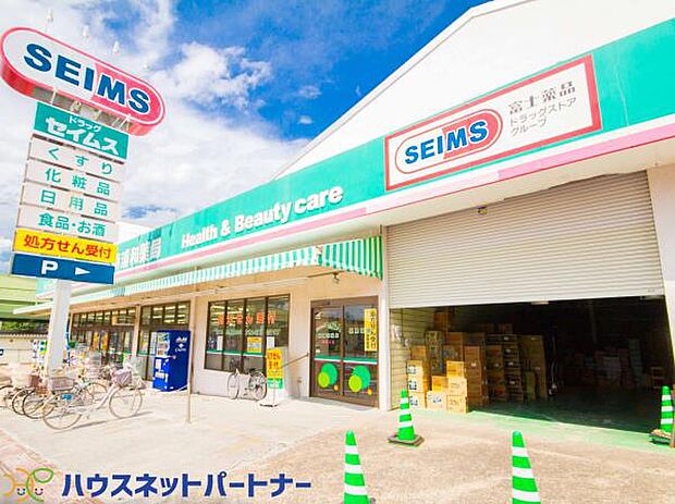 周辺環境-ドラッグストア(2400m)ドラッグセイムス