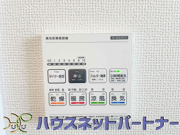 浴室乾燥機能付きなので雨続きの日でもお洗濯は安心ですね。