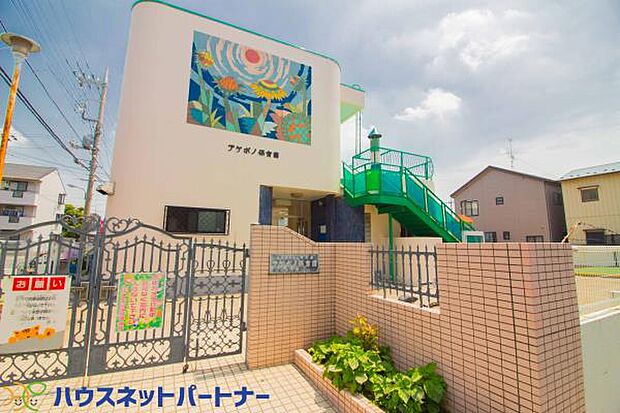 周辺環境-幼稚園・保育園(850m)あけぼの幼稚園