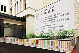 周辺施設の画像