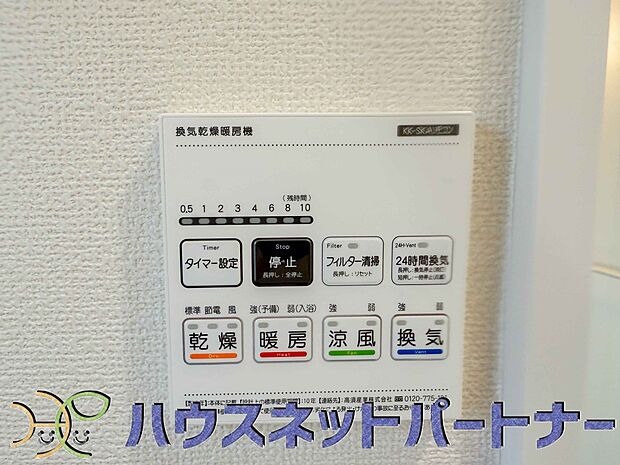 浴室乾燥機能付きなので雨続きの日でもお洗濯は安心ですね。