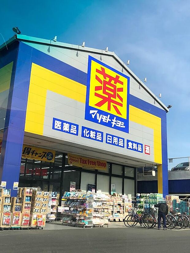 周辺環境-ドラッグストア(600m)マツモトキヨシ 西川口店