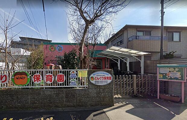 周辺環境-幼稚園・保育園(450m)どんぐり保育園東和