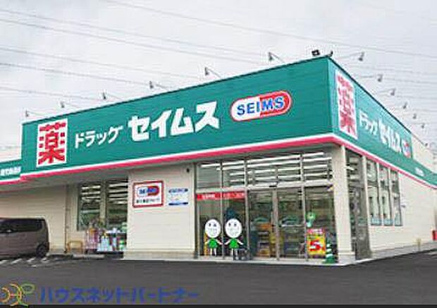周辺環境-ドラッグストア(550m)ドラッグセイムス