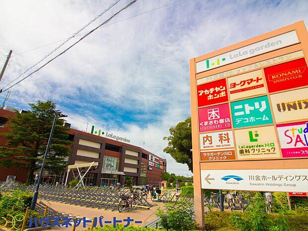 周辺環境-ショッピングセンター(1100m)ララガーデン川口