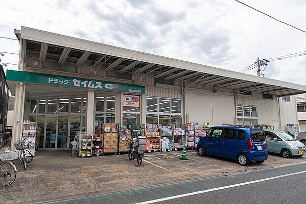 周辺環境-ドラッグストア(500m)セイムス 大谷田店