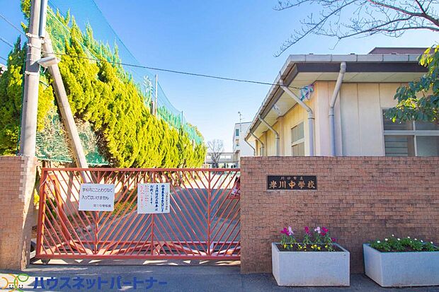 周辺環境-中学校(1600m)川口市立岸川中学校