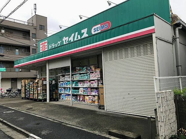 周辺環境-ドラッグストア(850m)セイムス 足立佐野店