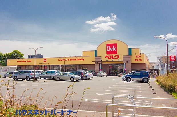 周辺環境-スーパー(260m)ベルク