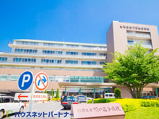 周辺環境-病院(1300m)川口総合工業病院(総合病院げ近くにあると安心です。)