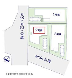 東京都足立区伊興本町１丁目