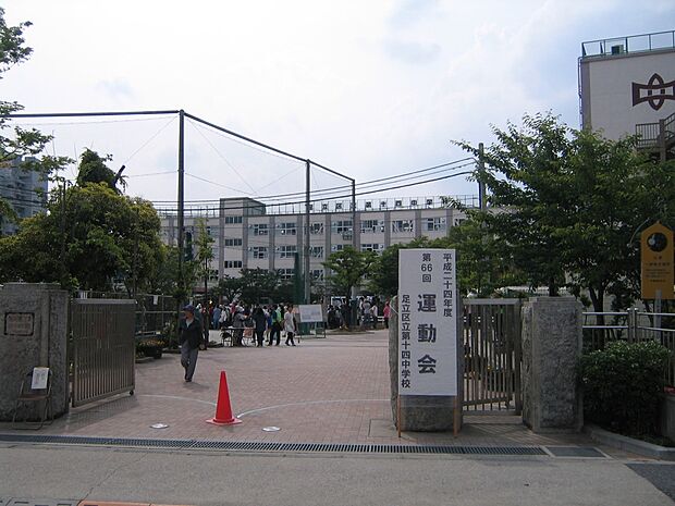 周辺環境-中学校(500m)第十四中学校