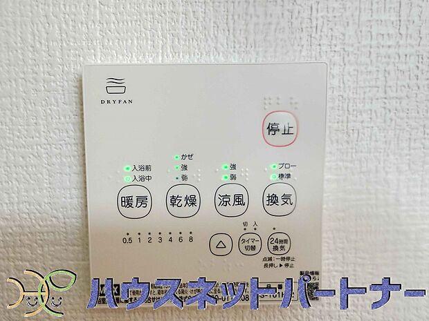 浴室乾燥機能付きなので雨続きの日でもお洗濯は安心ですね。