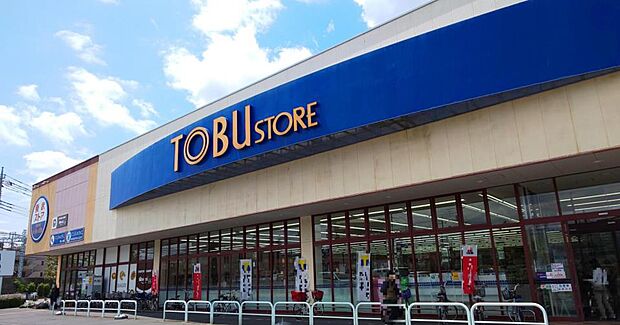 周辺環境-スーパー(1100m)東武ストア