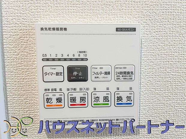 浴室乾燥機能付きなので雨続きの日でもお洗濯は安心ですね。
